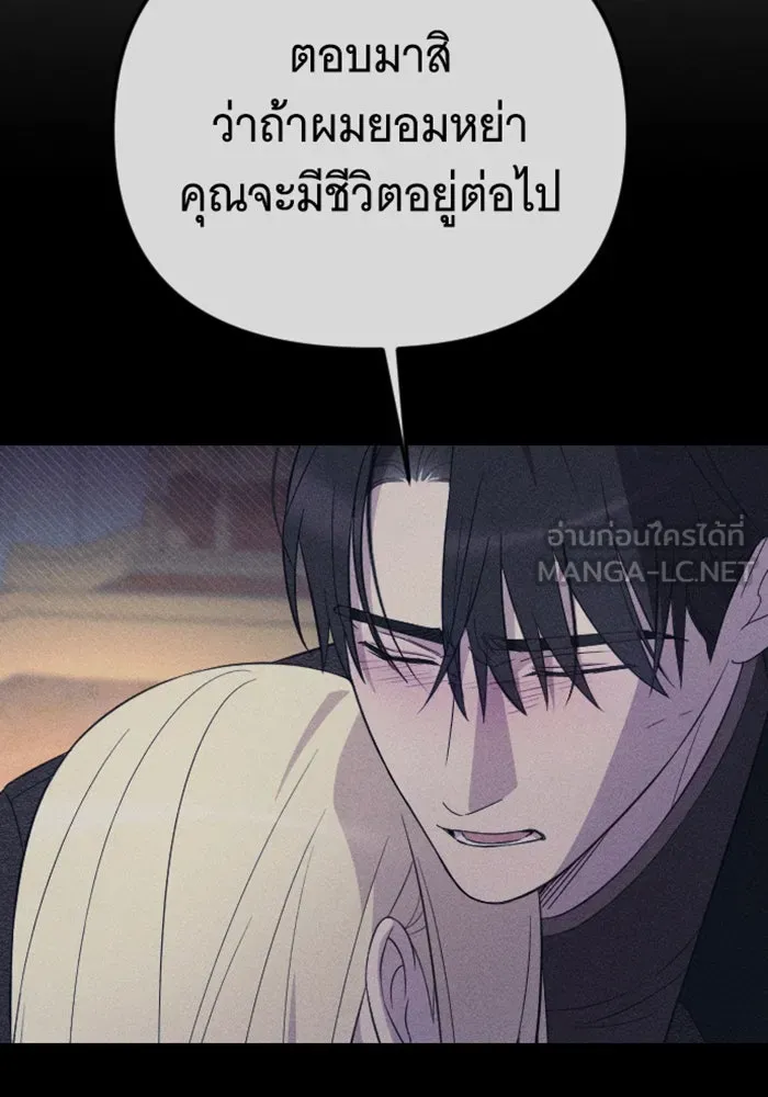 จำเลยหัวใจ ตอนที่ 20 รูปที่ 84