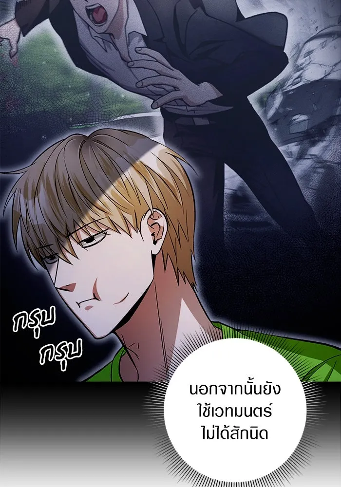 เชื่อเถอะ ฉันเป็นฮันเตอร์ห่วยแตก ตอนที่ 7 รูปที่ 7