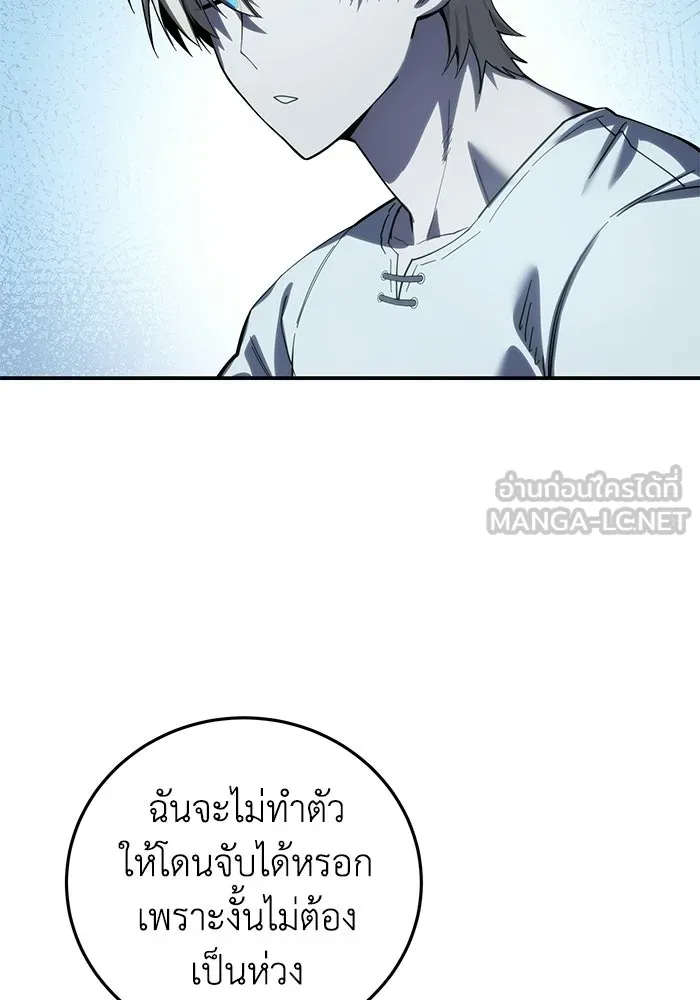 ยอดนักดาบผู้โอบอุ้มดารา ตอนที่ 112 รูปที่ 48
