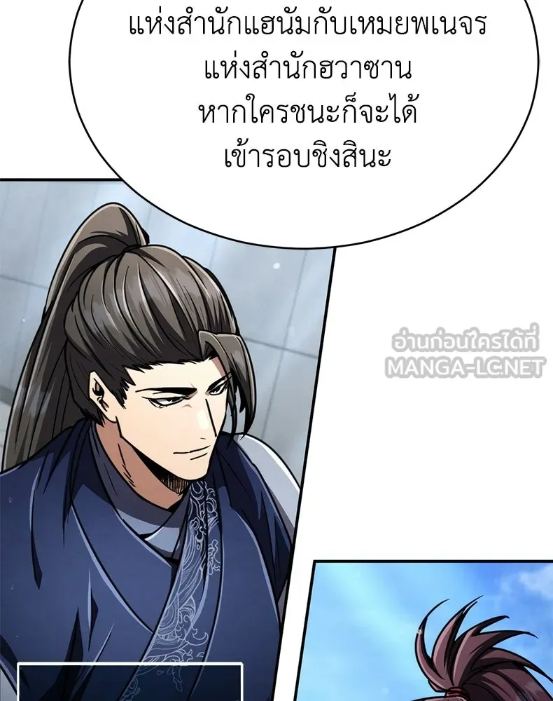 กำปั้นราชันคืนชีพ ตอนที่ 29 รูปที่ 129