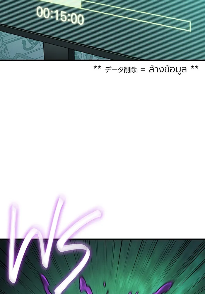 เกิดใหม่พร้อมพลังแห่งราชัน ตอนที่ 126 รูปที่ 14