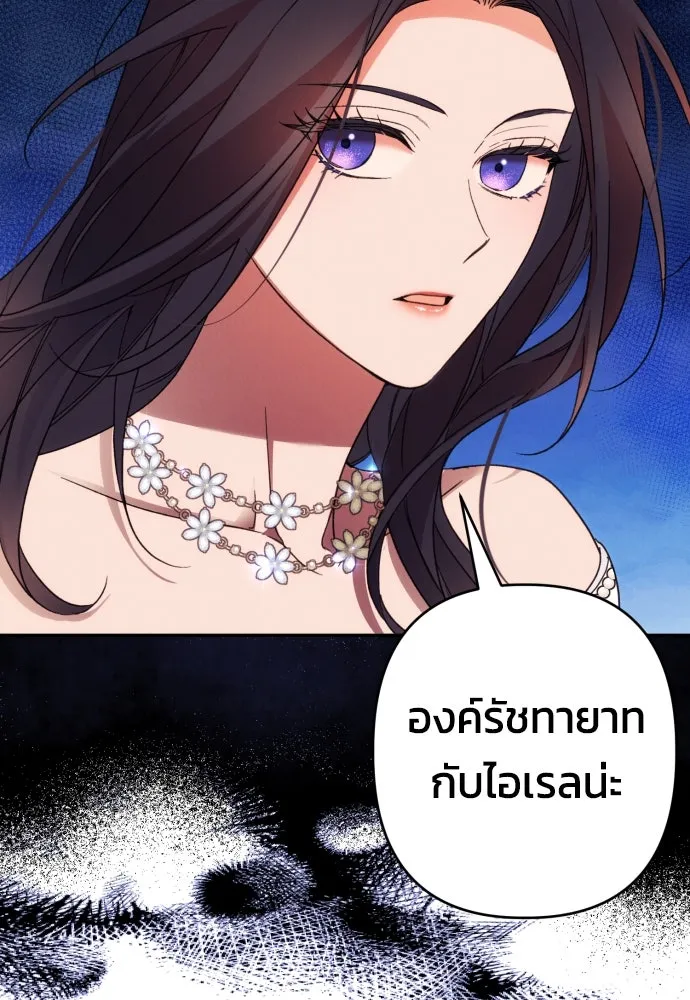 ฉันจะจีบท่านดยุกแดนเหนือ ตอนที่ 66 รูปที่ 55