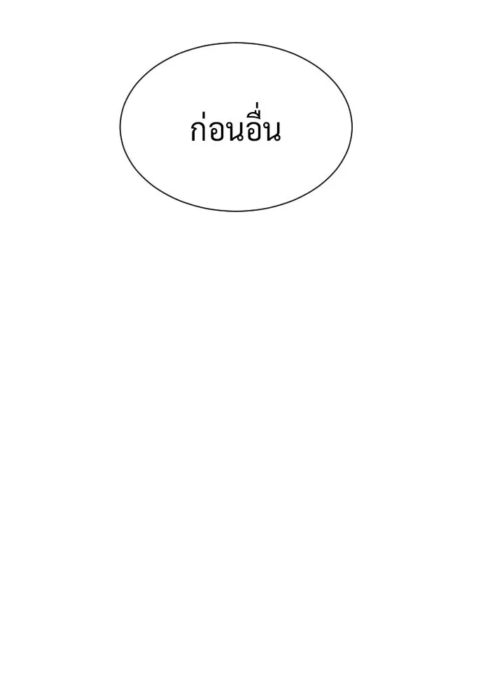 นักฆ่าย้อนวัย ตอนที่ 139 รูปที่ 218