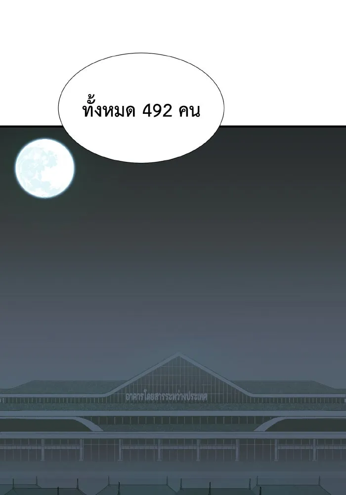 The Lone Necromancer ตอนที่ 83 รูปที่ 70