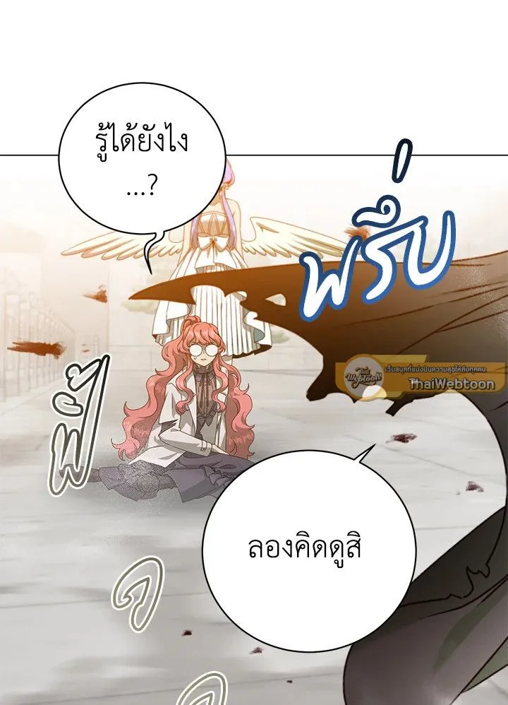 The Max Level Hero Has Returned การกล_บมาของว_รบ_ร_ษเวลต_น ตอนที่ ตอนที่ 201 รูปที่ 76