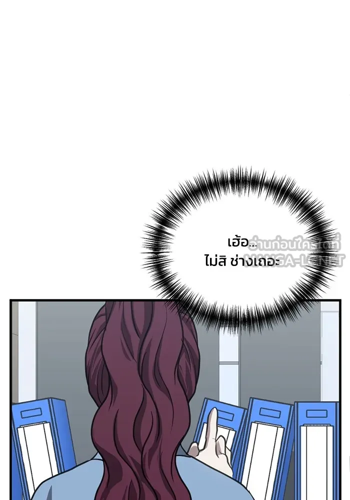 ชีวิตรักฉบับเดจาวู ตอนที่ 34 รูปที่ 42