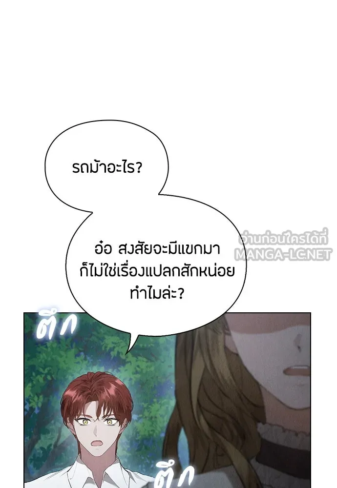 ลูกสาวตัวปลอมของท่านดยุก ตอนที่ 39 รูปที่ 126