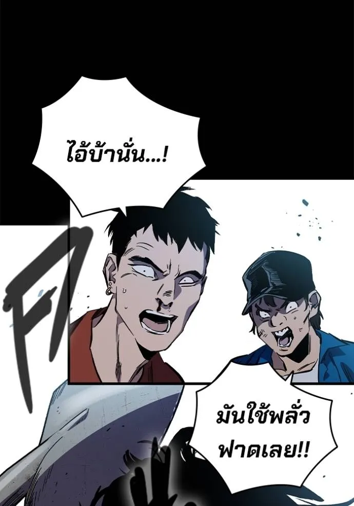 มหาสงครามคนแกร่ง ตอนที่ 12 รูปที่ 43