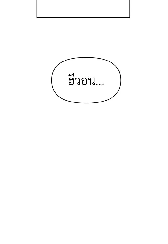 ปรารถนารักอันงดงาม ตอนที่ 72 รูปที่ 55