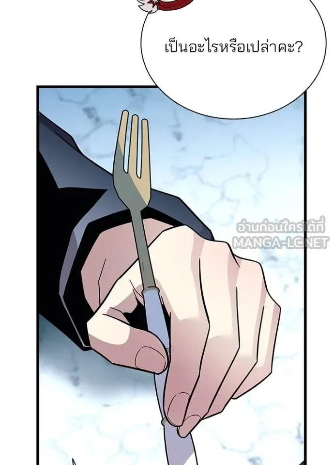 Villain to kill ตอนที่ 184 รูปที่ 34