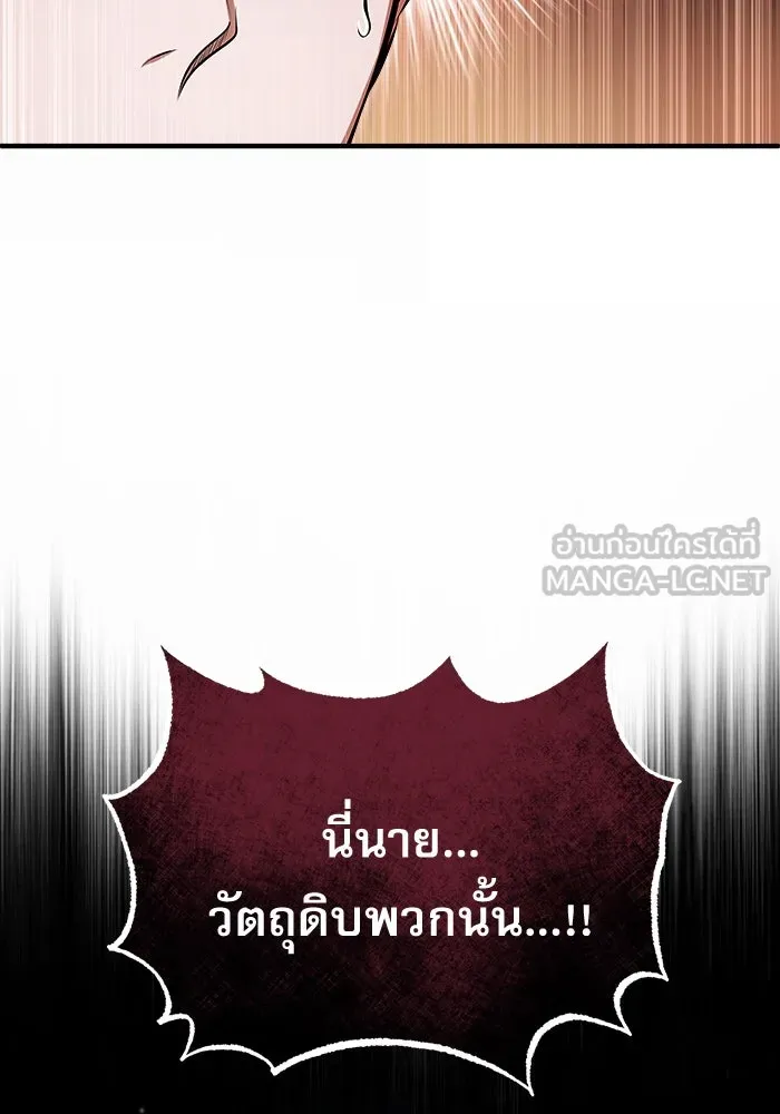 ศาสตราจารย์จำเป็นแห่งอะคาเดมี ตอนที่ 66 รูปที่ 147