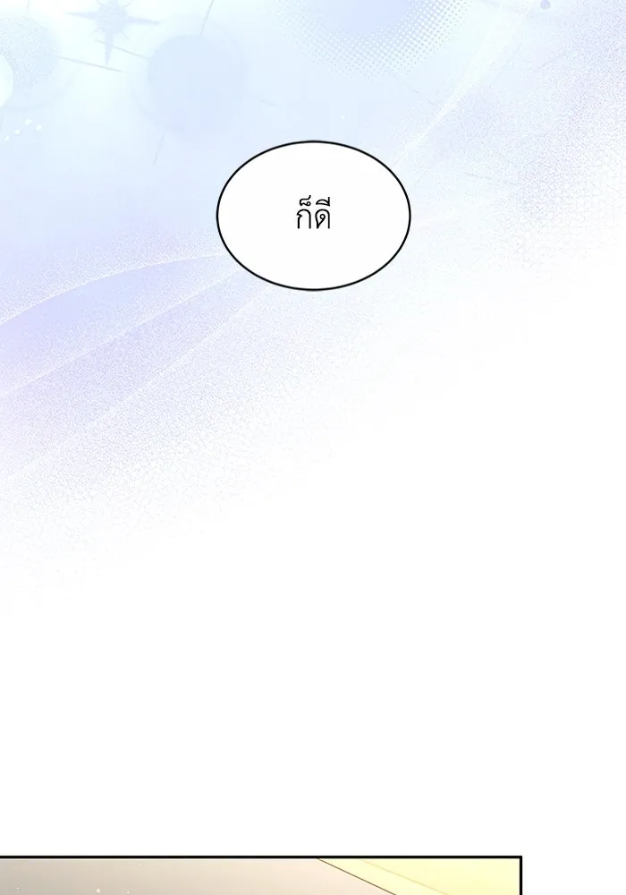 ละลายรักให้ล้นใจ ตอนที่ 27 รูปที่ 82