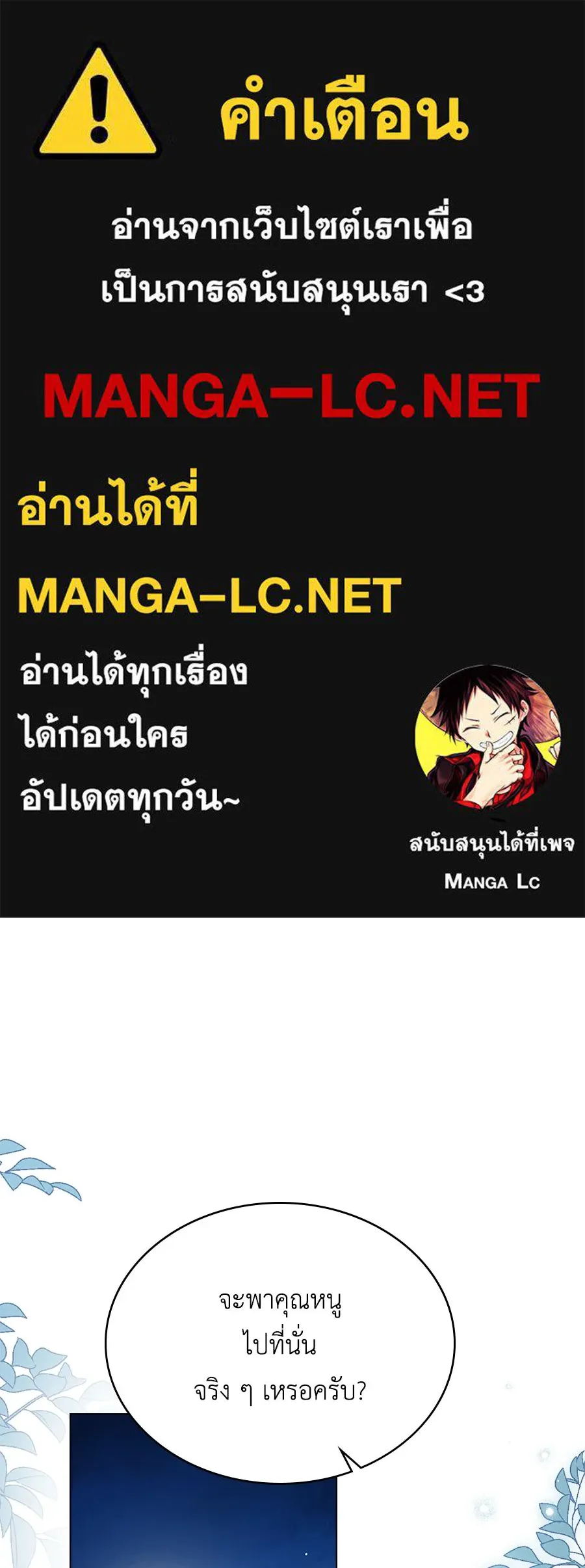 เล่ห์รักชนชั้นสูง ตอนที่ 32 รูปที่ 1