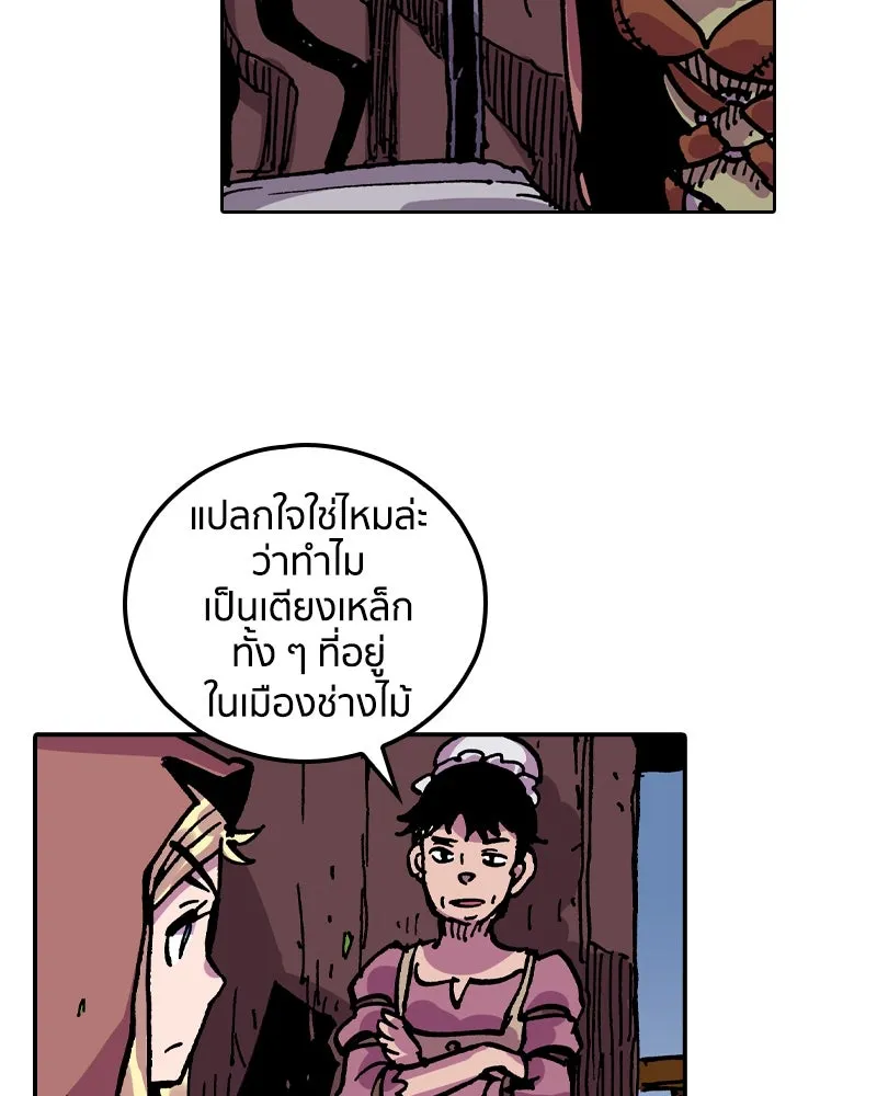 เคลวาเทส อสูรจอมราชัน ตอนที่ 26 ข่าวลือไม่ดีของผู้กล้า รูปที่ 124