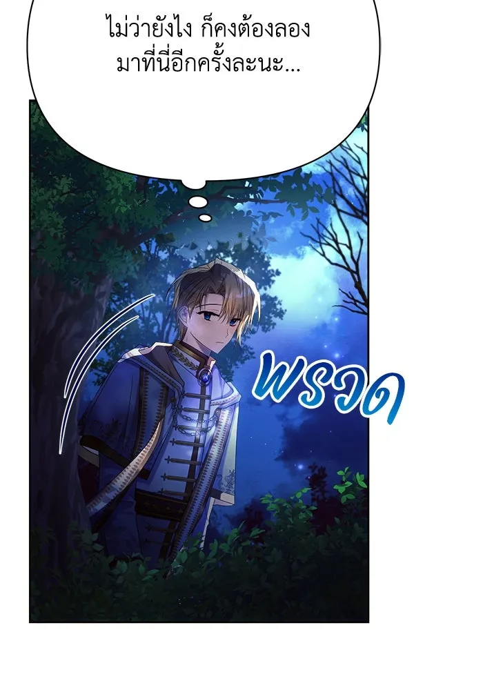 แอชสตาร์ต ตอนที่ 34 รูปที่ 38