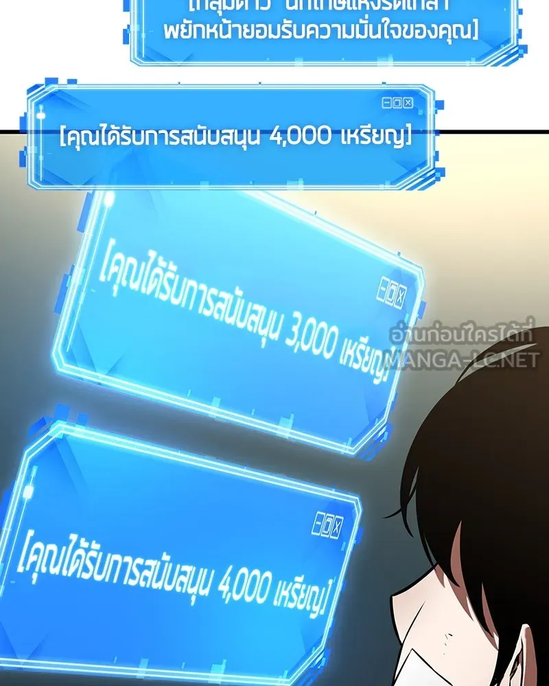 Omniscient Reader อ่านชะตาวันสิ้นโลก ตอนที่ 42 อาสโมเดียส (1) รูปที่ 36