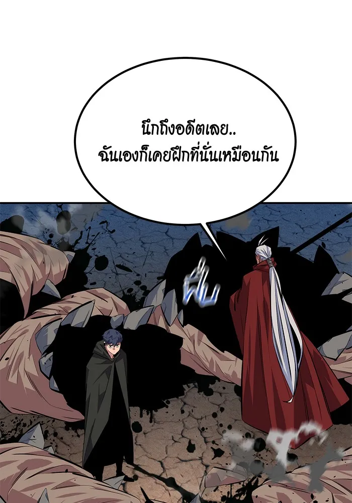 แยกร่าง ล่าอัตโนมัติ ตอนที่ 93 คำขอร้อง รูปที่ 82