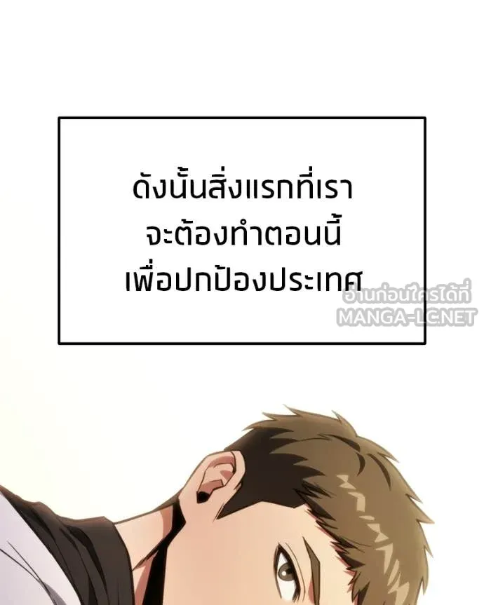 โทษที พื้นที่นี้ ตอนที่ 52 รูปที่ 108