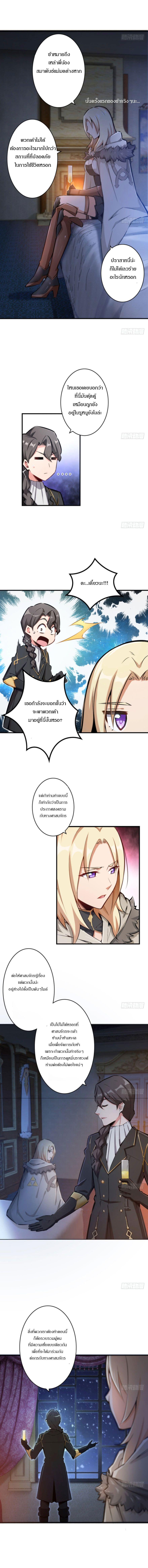 Release That Witch ตอนทื่ 32 รูปที่ 6