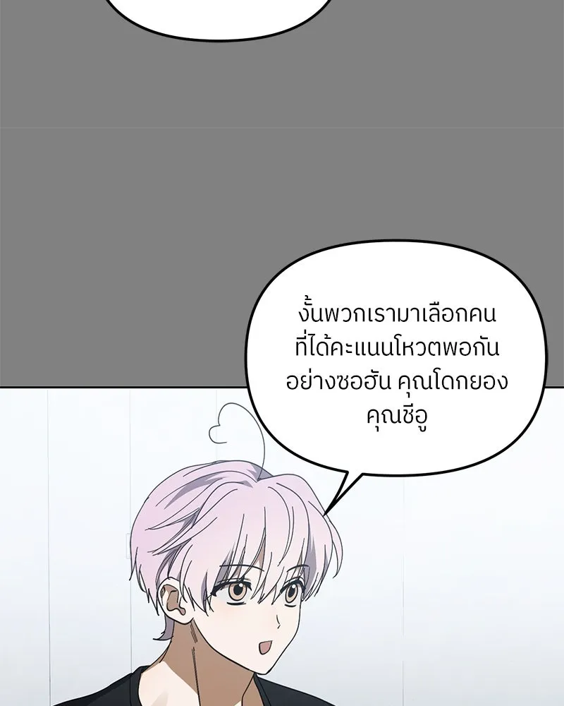 ย้อนเวลามาเป็นมักเน่ ตอนที่ 46 รูปที่ 115