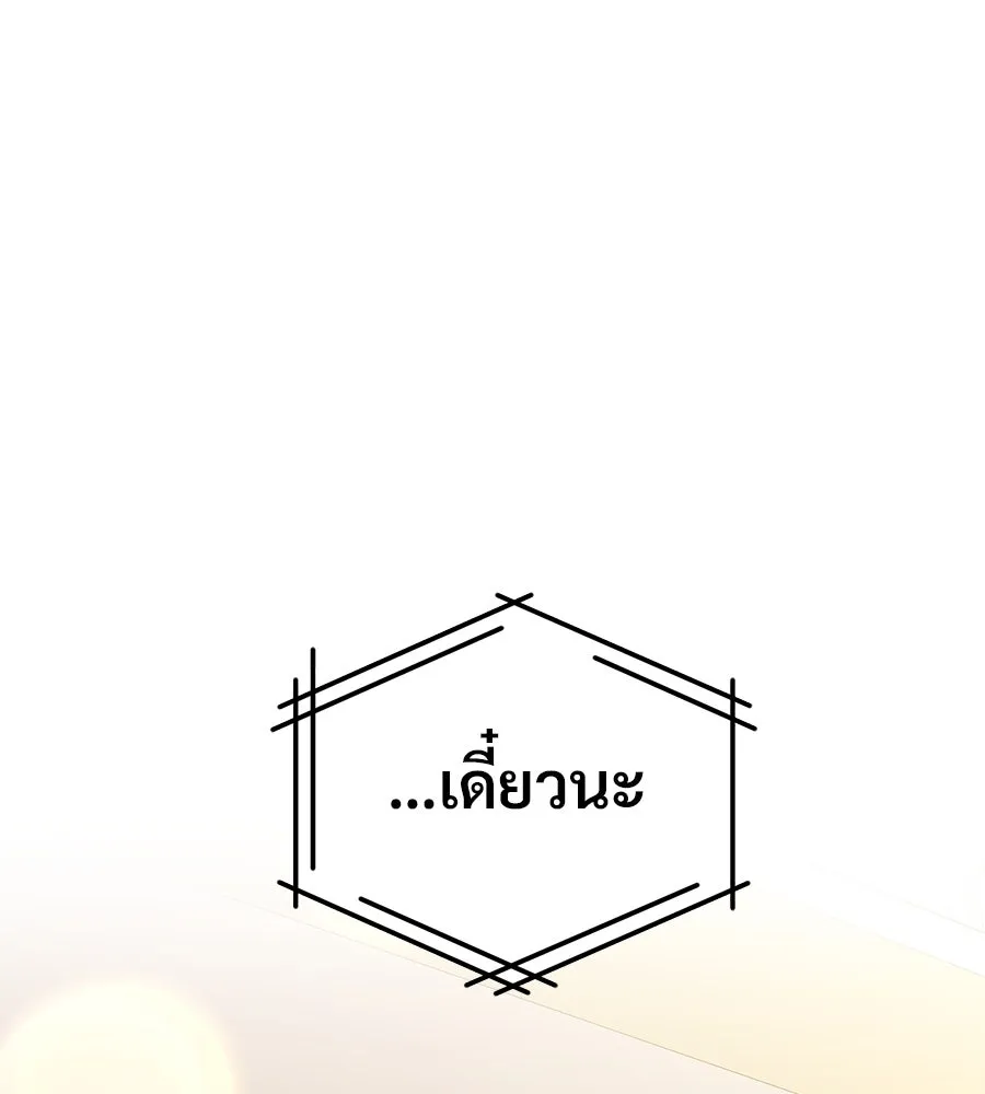 ร้านสะดวกซื้อต่างโลก ตอนที่ 4 รูปที่ 98