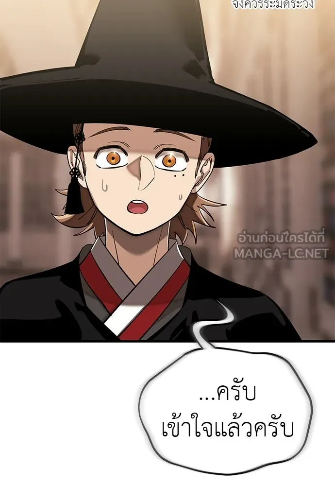 ยมราชลงทัณฑ์ ตอนที่ 134 รูปที่ 9