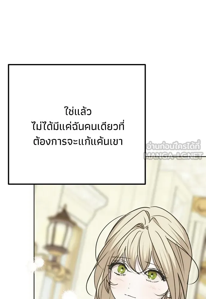 คมเขี้ยวชำระแค้น ตอนที่ 62 รูปที่ 108