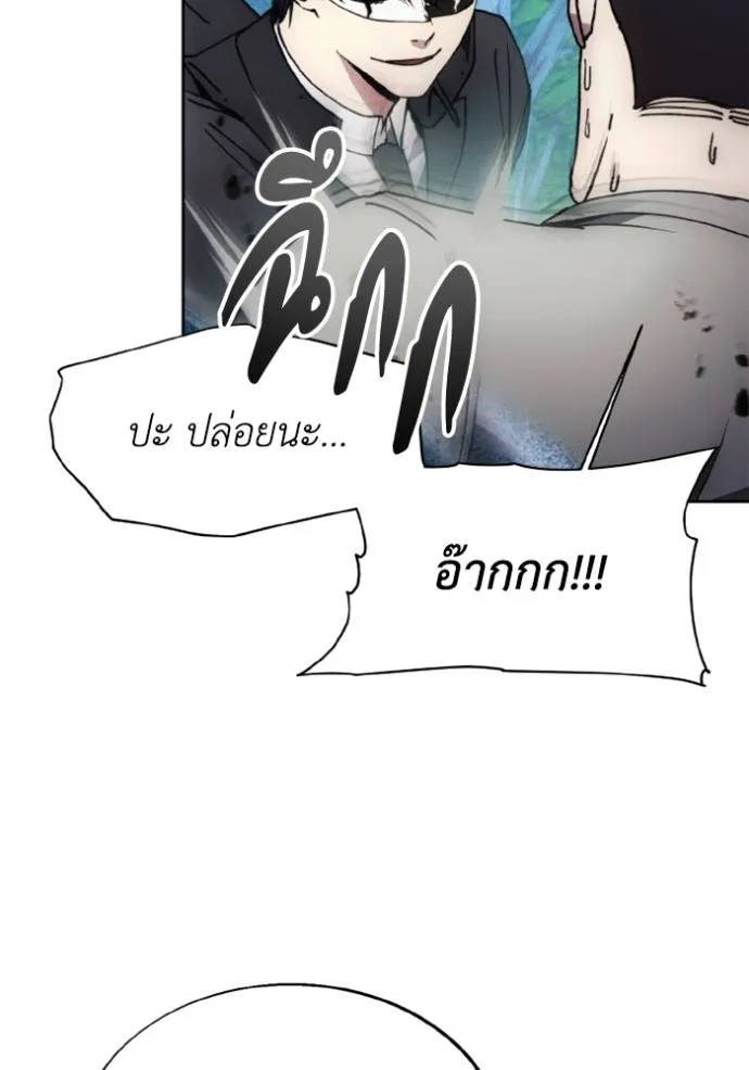 ศึกชิงบัลลังก์เทพเจ้ ตอนที่ 164 รูปที่ 74