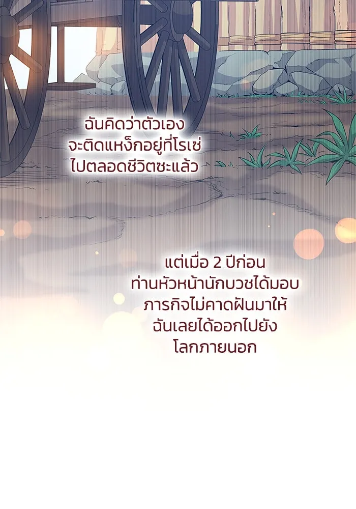 ฟิลเลียโรเซ่กับคำทำนายแห่งมงกุฎหนาม ตอนที่ 67 รูปที่ 32