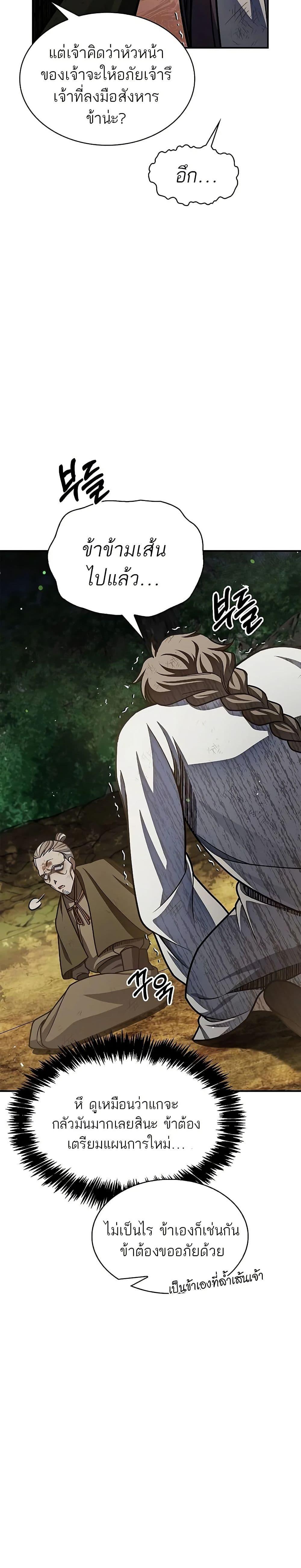 Manga-lc-com อ่านมังงะ อ่านการ์ตูน ออนไลน์ ฟรี Heavenly Grand Archive’s Young Master ตอนที่ 1 2 3 4 5 6 7 8 9 10 11 12 13 14 ฟรี ไม่มีโฆษณา Manga-lc - อ่าน มังงะ อ่าน การ์ตูน ออนไลน์ อ่านมังงะ ฟรี