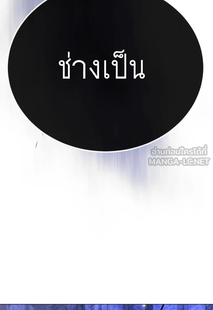 ยุคแห่งยอดมนุษย์ ตอนที่ 99 รูปที่ 75