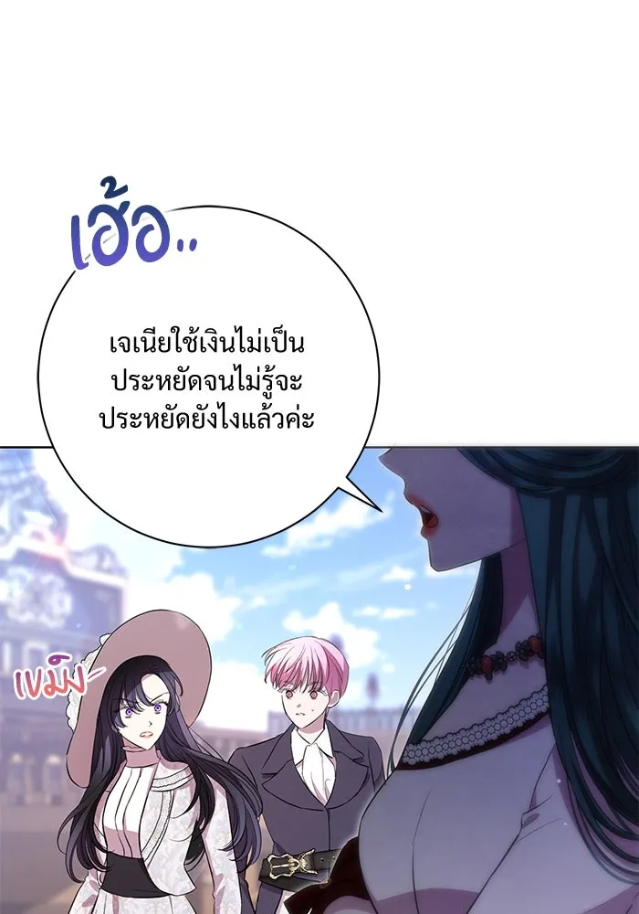 แด่ชู้รักของสามี ตอนที่ 10 รูปที่ 16