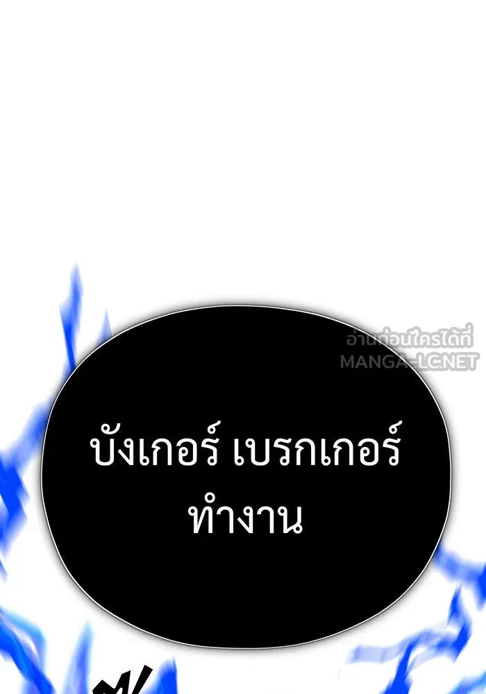 จอมเวทเกิดใหม่ในรอบ 66666 ปี ตอนที่ 132 รูปที่ 165