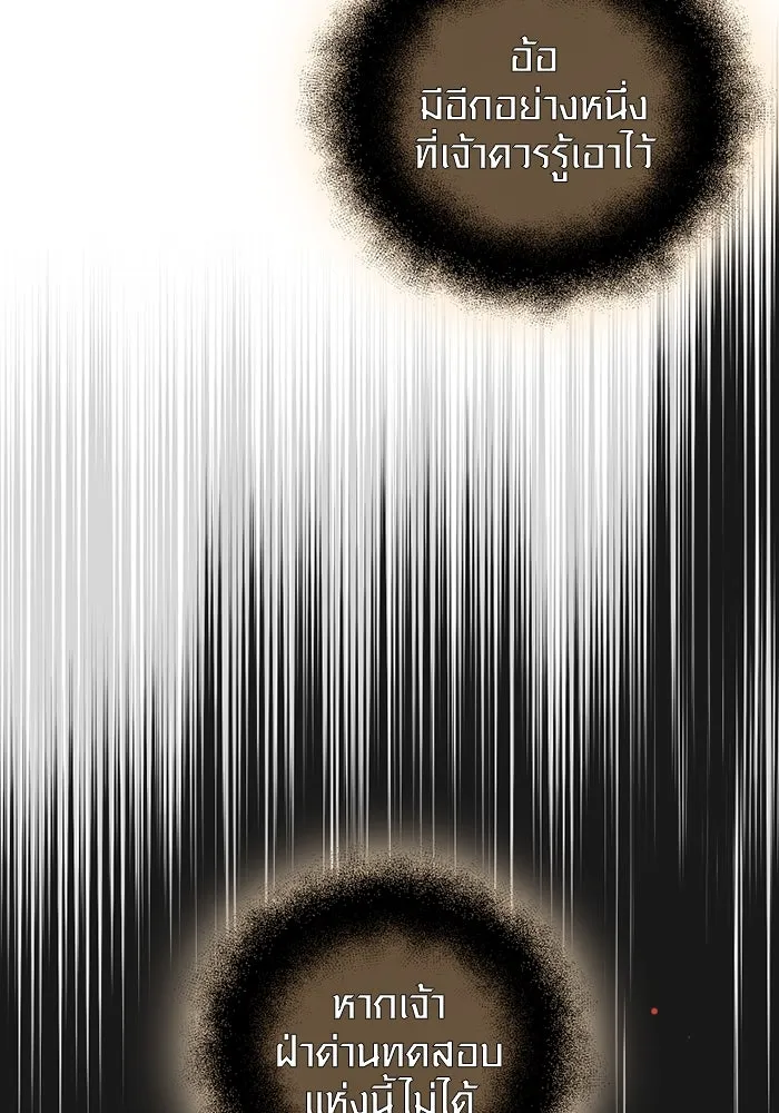 พลิกชะตาคว้าไอเทมระดับเทพ ตอนที่ 7 เครื่องบูชาและแท่นบูชา รูปที่ 163