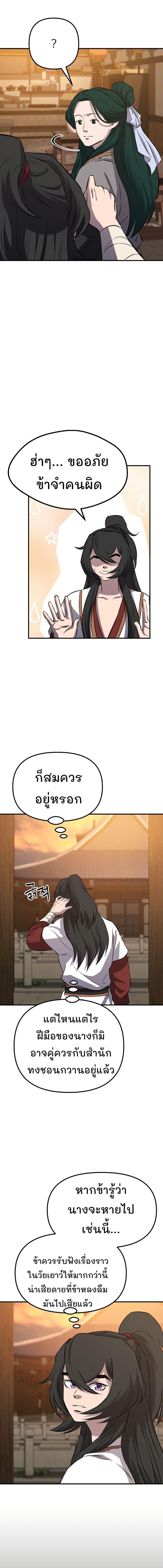 Manga-lc-com อ่านมังงะ อ่านการ์ตูน ออนไลน์ ฟรี Murim Instructor at Marriageable Age ตอนที่ 1 2 3 4 5 6 7 8 9 10 11 12 13 14 ฟรี ไม่มีโฆษณา Manga-lc - อ่าน มังงะ อ่าน การ์ตูน ออนไลน์ อ่านมังงะ ฟรี