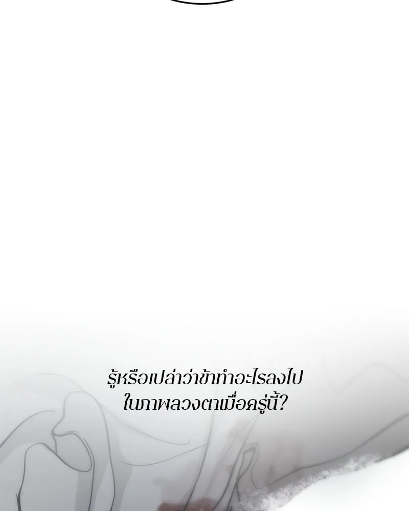ตำนานเทพธิดาตกสวรรค์ ตอนที่ 130 รูปที่ 79
