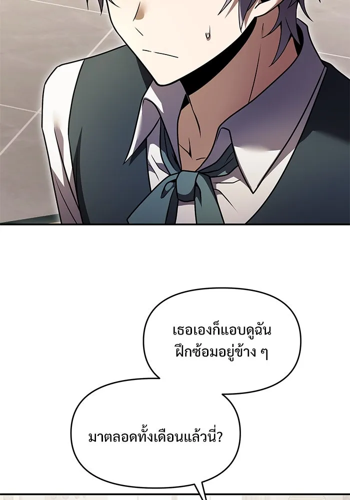 อัศวินดำล่าท้าเวลา ตอนที่ 9 รูปที่ 5