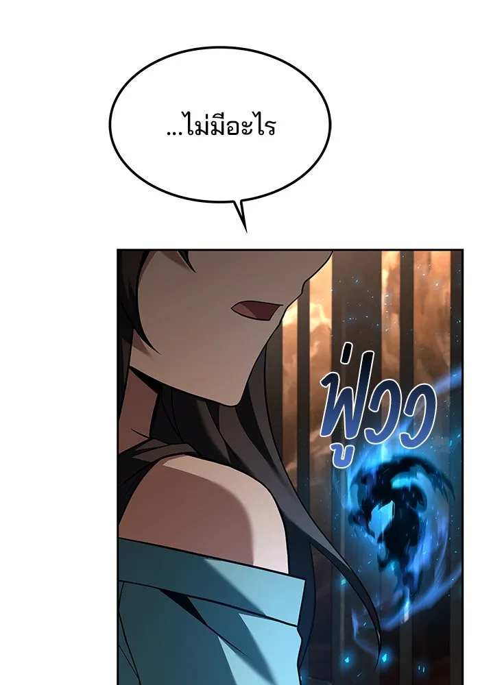 ครัวจอมเวท ตอนที่ 49 รูปที่ 22