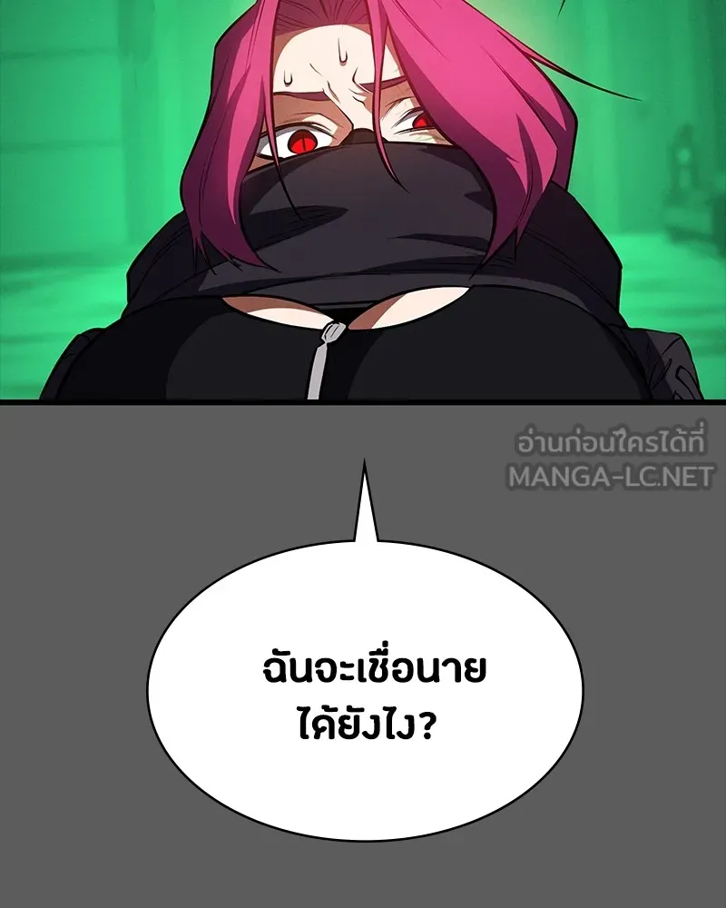 มือสังหารพันธุ์อมตะ ตอนที่ 11 รูปที่ 144