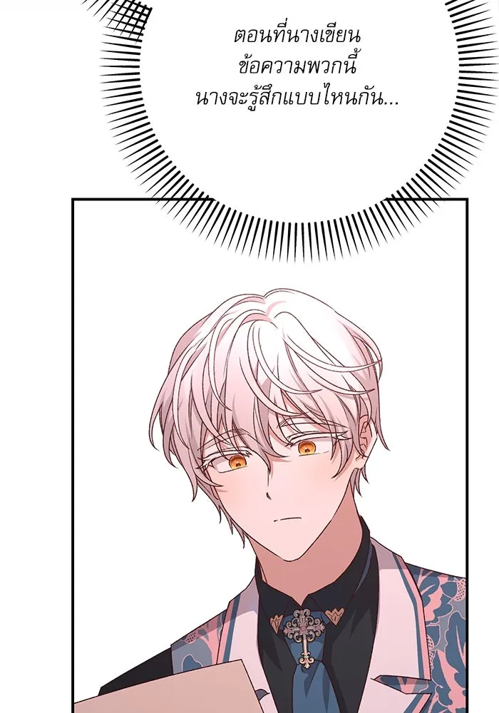 เกิดใหม่คราวนี้ ขอเป็นคนดีดูสักครั้ง ตอนที่ 85 รูปที่ 65