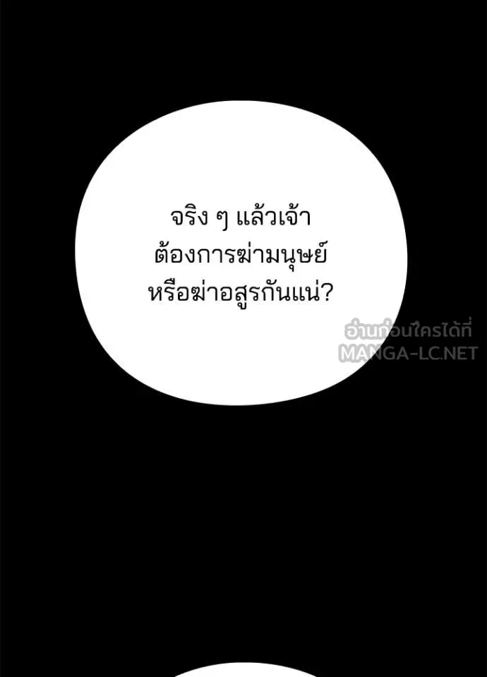 คืนแห่งโทแกบี ตอนที่ 113 รูปที่ 81