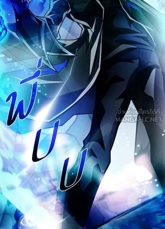 Villain to kill ตอนที่ 211 รูปที่ 187