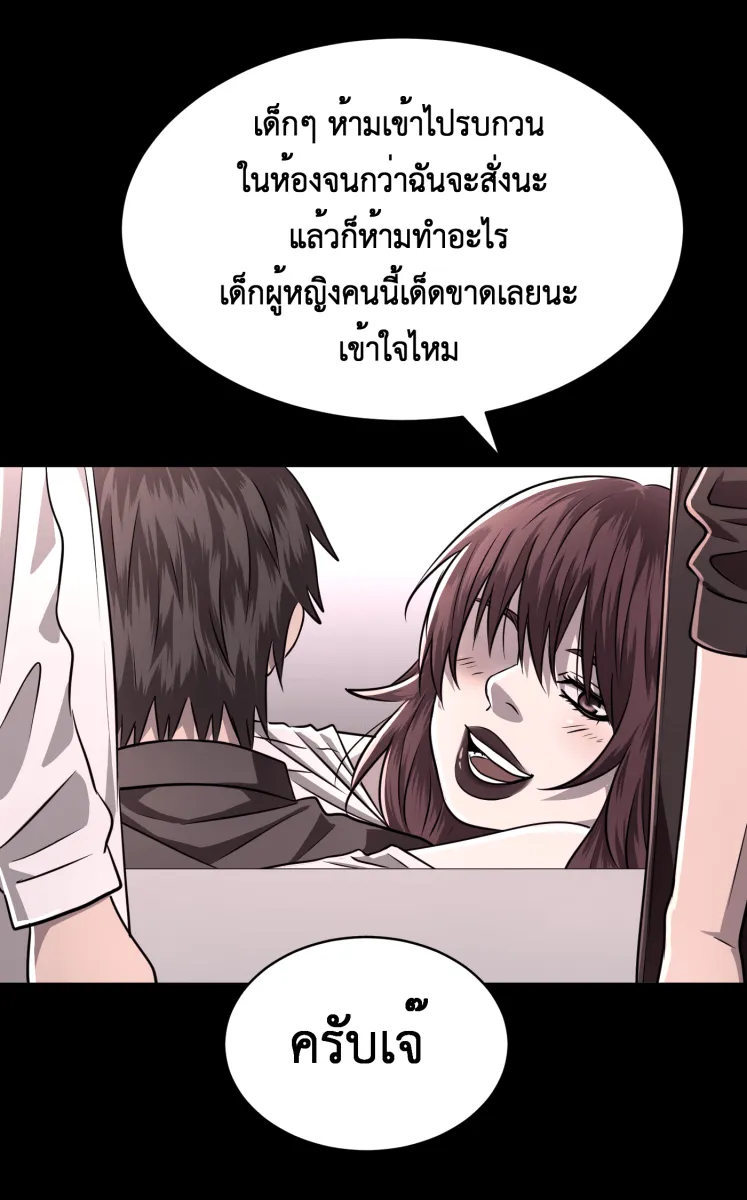 Hunter Game ตอนที่ 61  ดอกไม้ไร้ชีวิต 3 รูปที่ 31