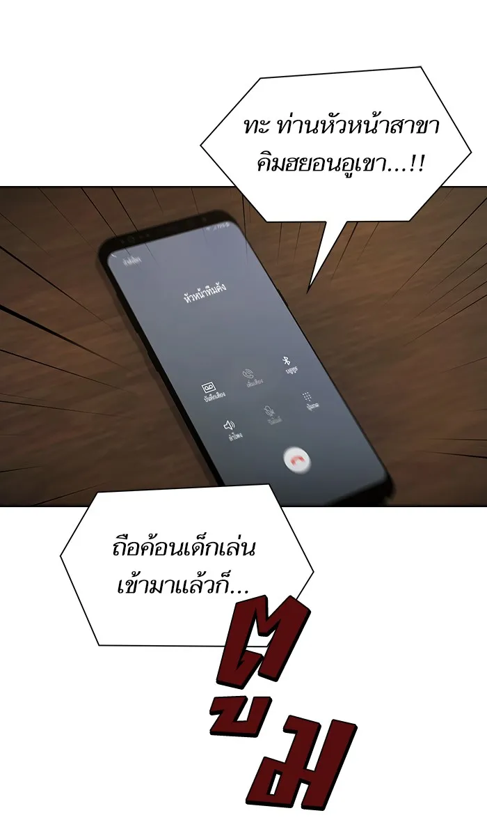 ผู้เล่นขั้นเทพแห่งหอคอยฝึกสอน ตอนที่ 38 รูปที่ 13