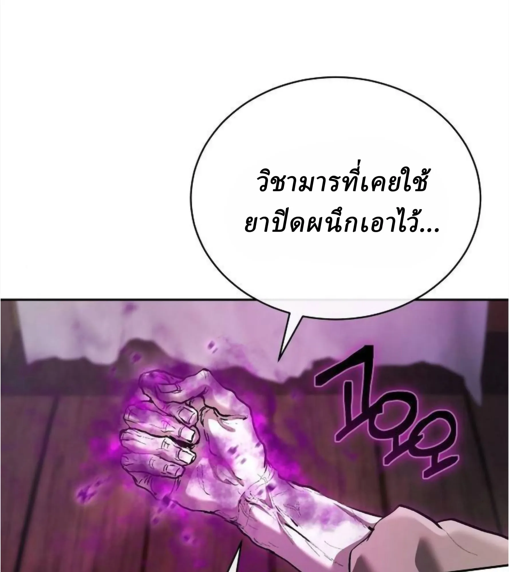 Reborn on the Demonic Cult Battlefield ยอดอ_จฉร_ยะผ_หวนค_น ตอนที่ ตอนที่ 23 รูปที่ 30