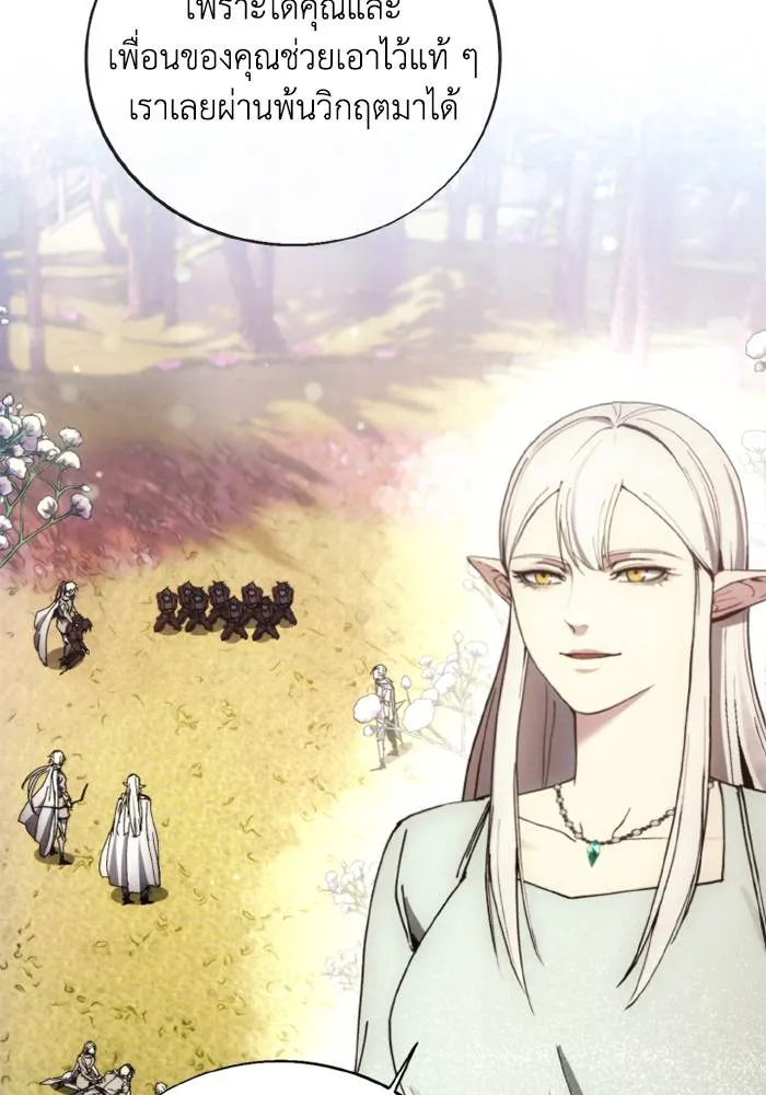 ศึกชิงบัลลังก์เทพเจ้ ตอนที่ 131 รูปที่ 37