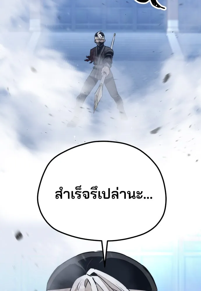 เส้นทางสู่เทพมาร ตอนที่ 64 รูปที่ 46
