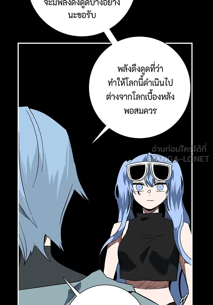 หนึ่งก้าวสู่เจ้ามาร ตอนที่ 99 พันธมิตร (10) รูปที่ 60