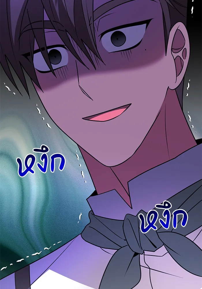 อะคาเดมีนี้เห็นทีจะเจ๊ง ตอนที่ 89 รูปที่ 119
