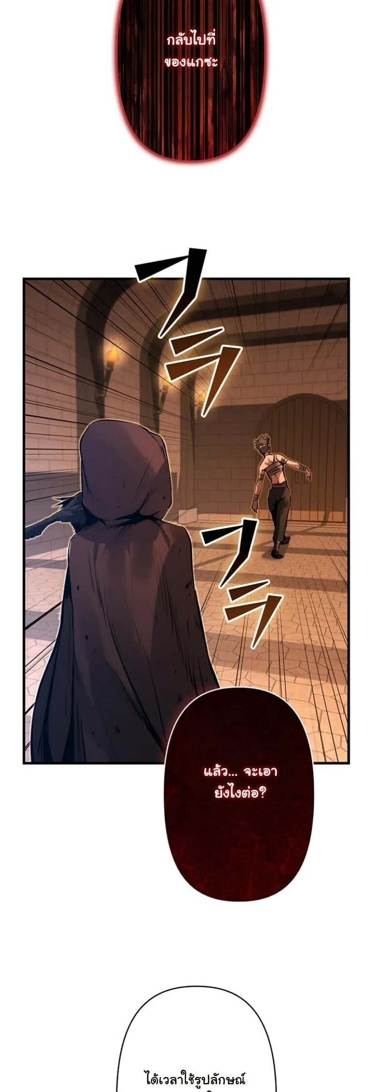 I Became a Cheat-Level Skill Thief ราช_นจอมโจรปล_นสก_ลเทพ ตอนที่ ตอนที่ 18 รูปที่ 60